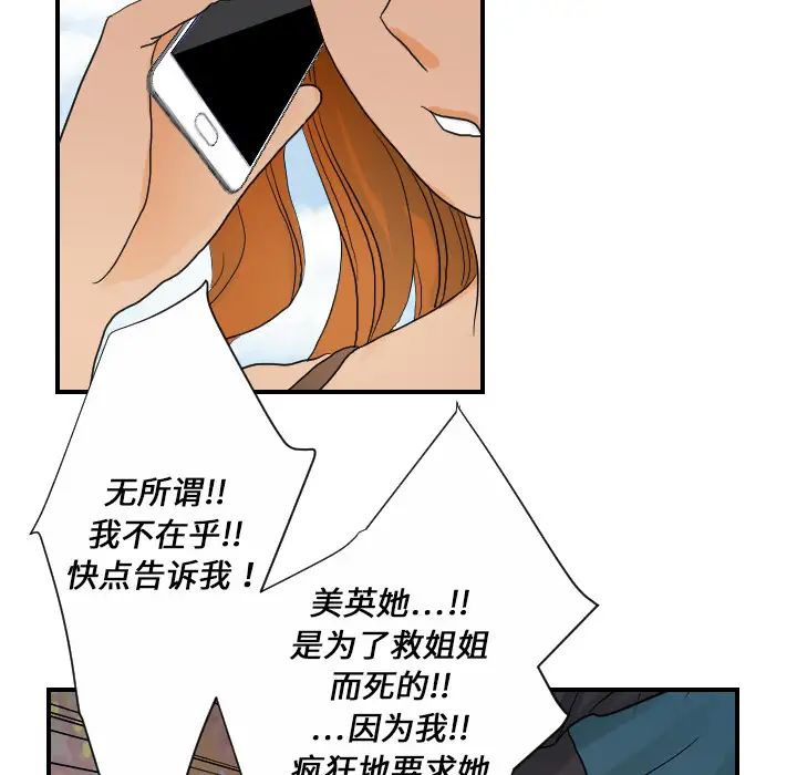 超能力者第26话