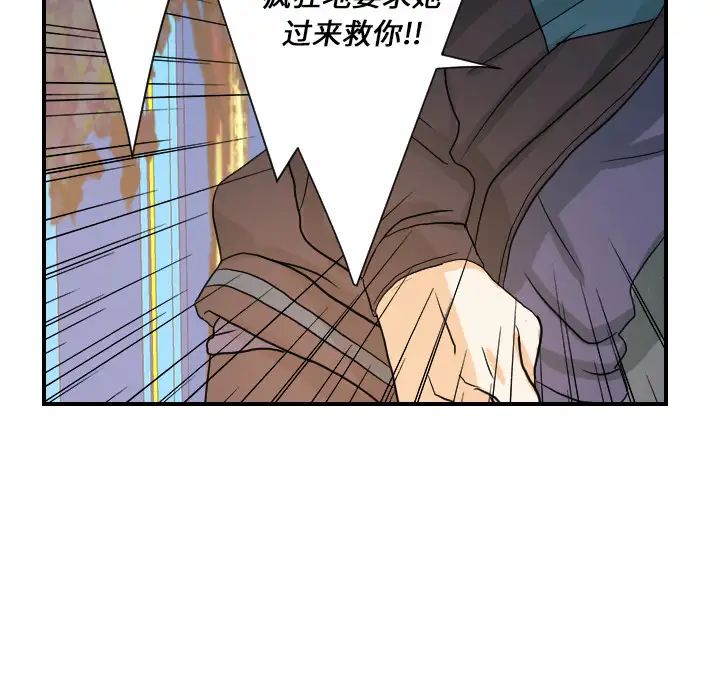 超能力者第26話