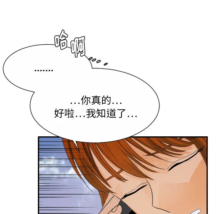 超能力者第26話