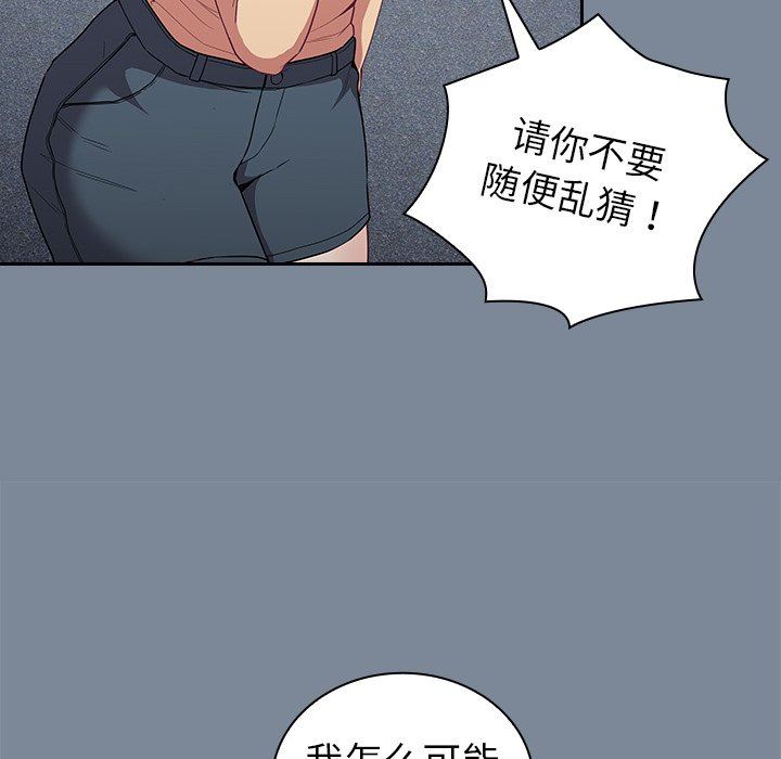 不请自来的未婚妻第30话