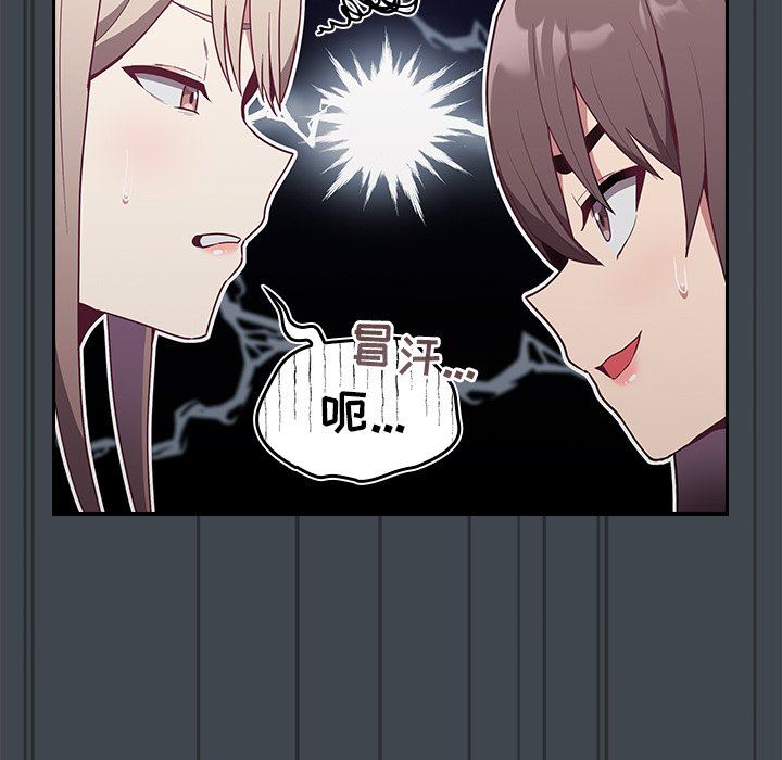 不请自来的未婚妻第30话