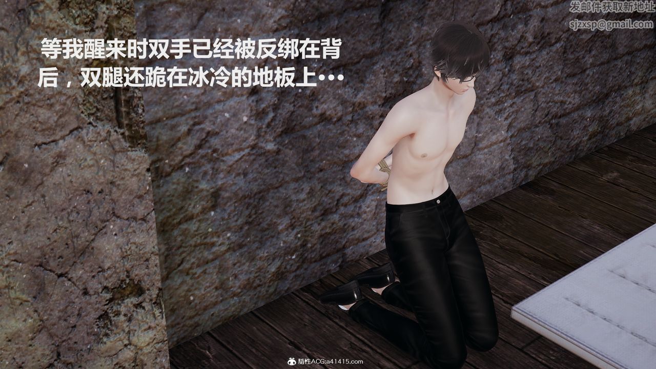 [3D]雕落的高岭之花第04话