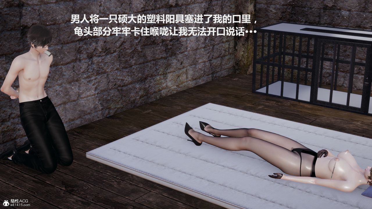 [3D]雕落的高岭之花第04话