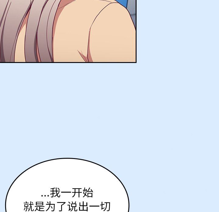 不请自来的未婚妻第30话