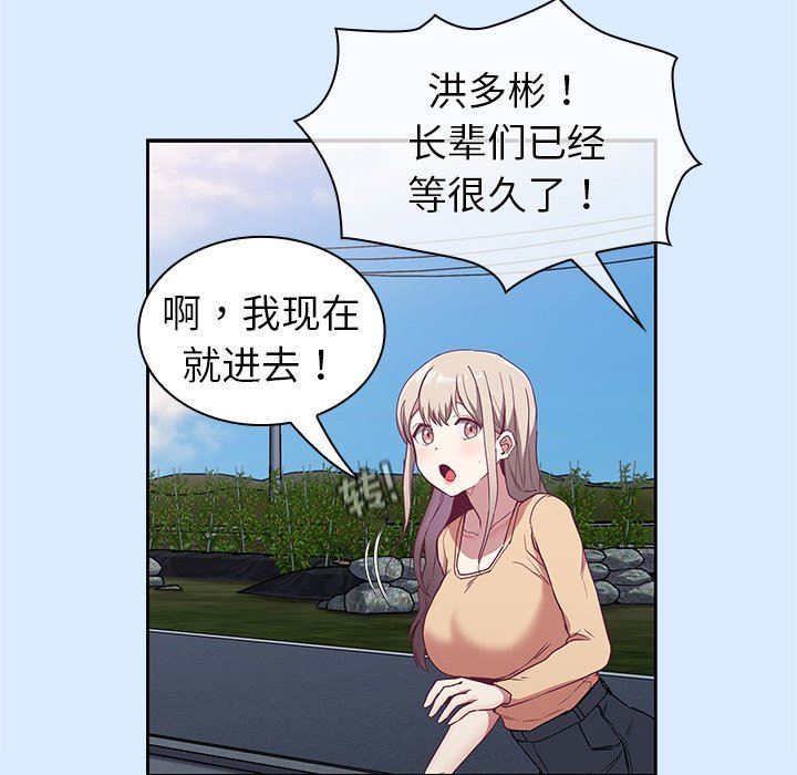 不请自来的未婚妻第30话