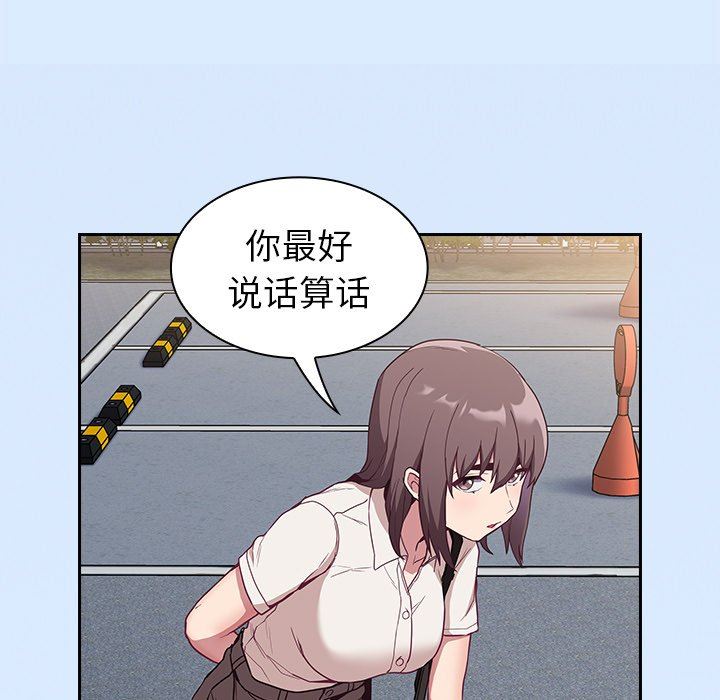 不請自來的未婚妻第30話