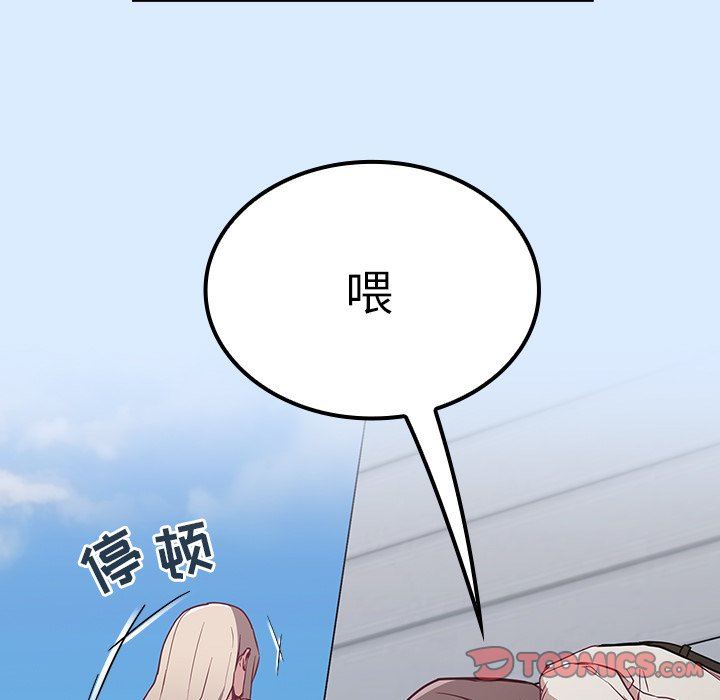 不请自来的未婚妻第30话