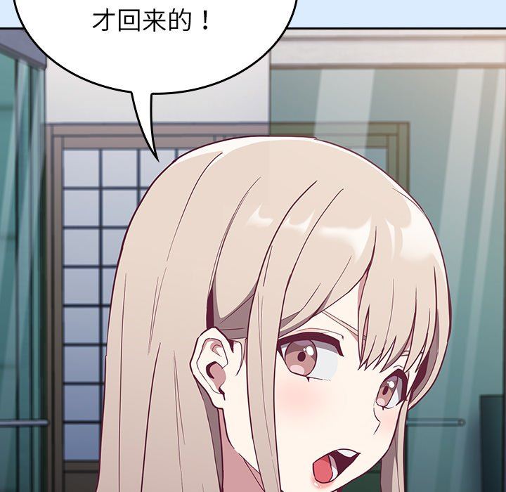 不請自來的未婚妻第30話