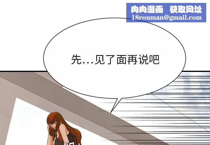 超能力者第27話