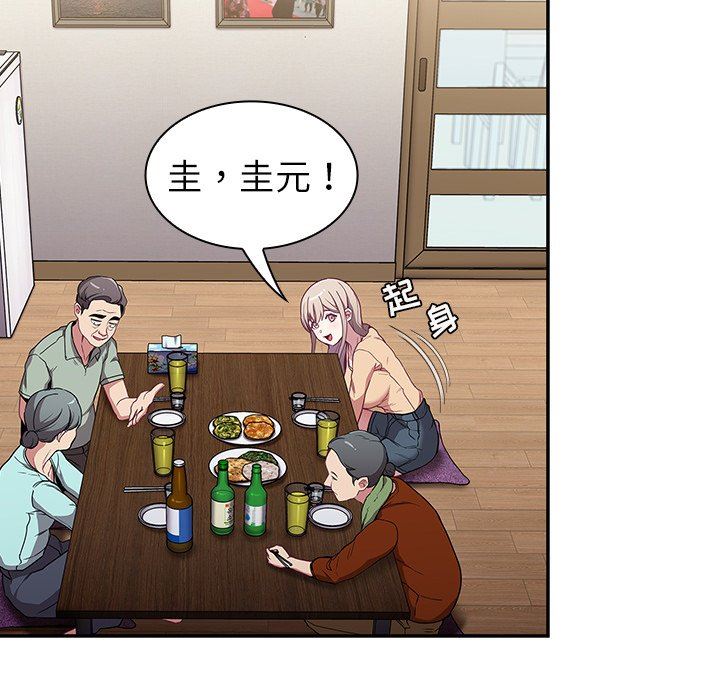 不请自来的未婚妻第30话