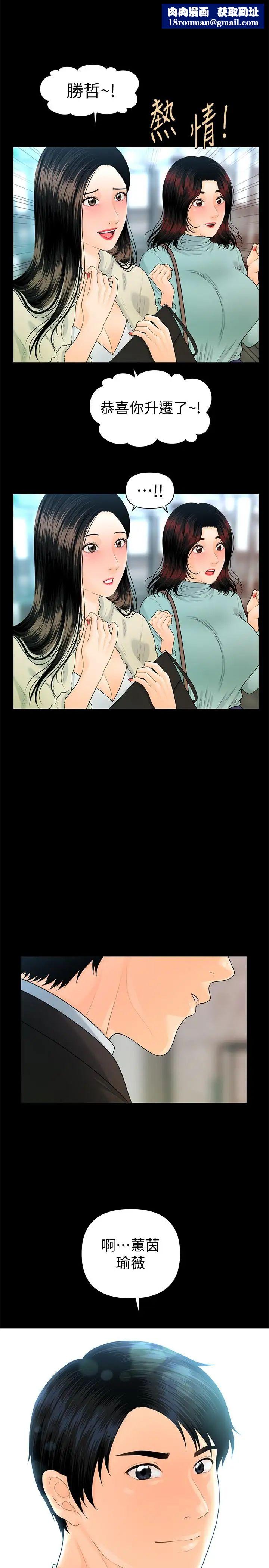 秘书的潜规则第69话-男人都想要的风光时刻