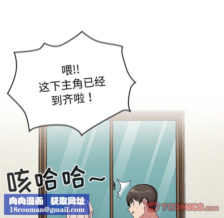 不请自来的未婚妻第30话