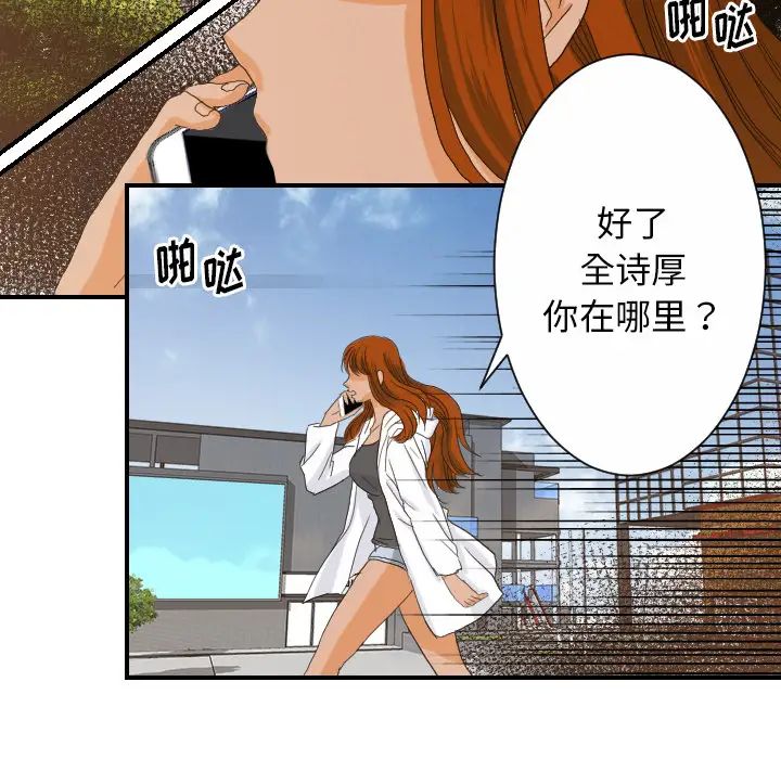 超能力者第27話