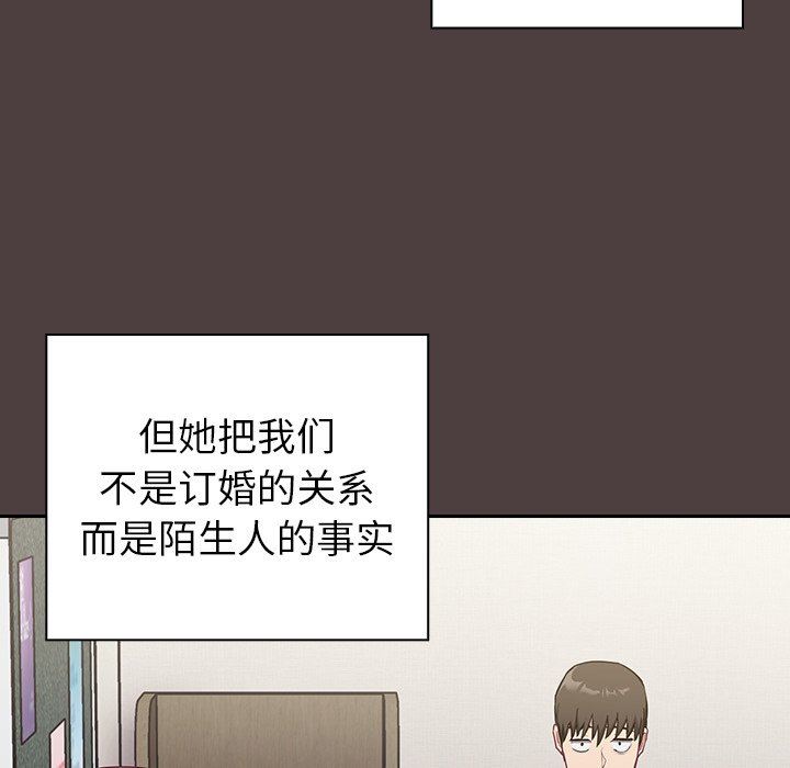 不請自來的未婚妻第30話