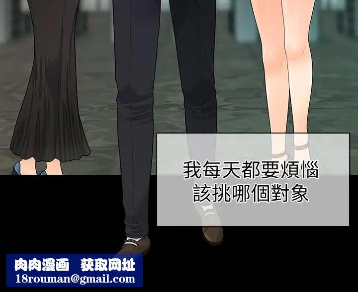 秘书的潜规则第69话-男人都想要的风光时刻