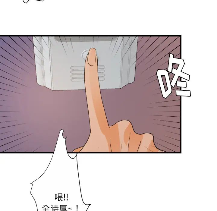 超能力者第27話