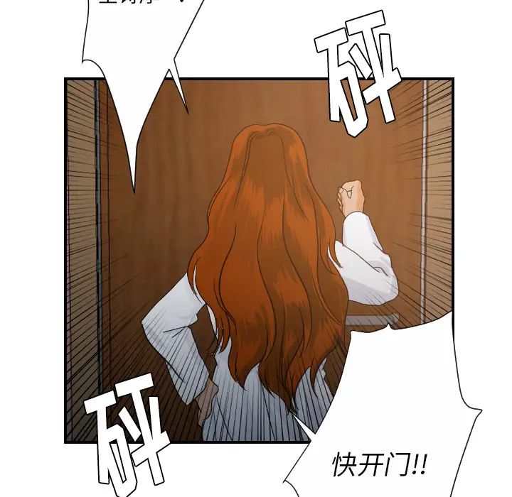 超能力者第27話