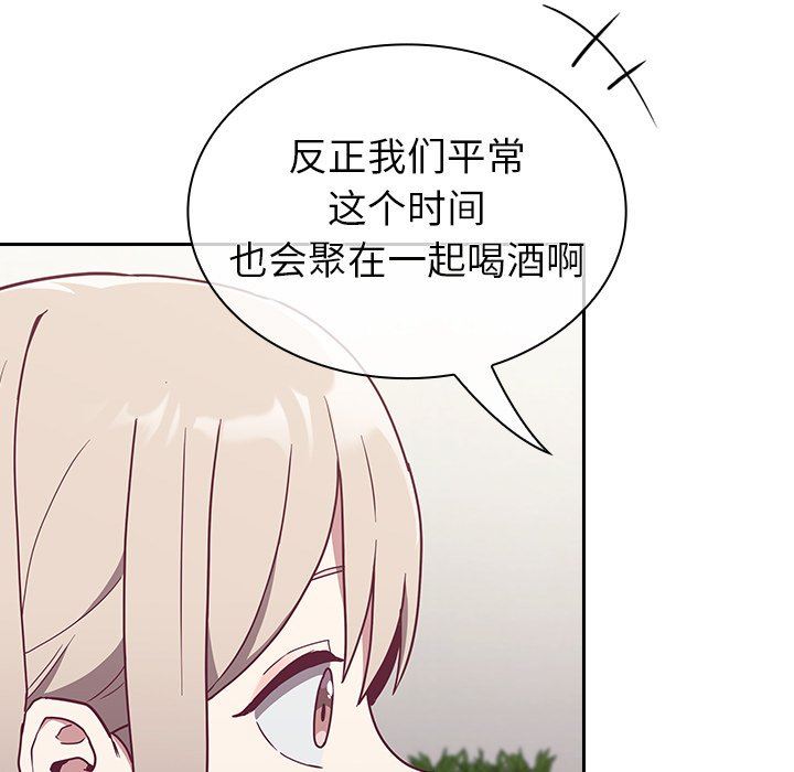 不請自來的未婚妻第30話