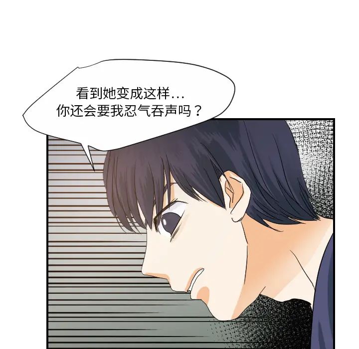 超能力者第27话