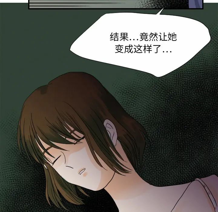 超能力者第27話