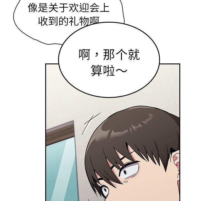 不请自来的未婚妻第30话