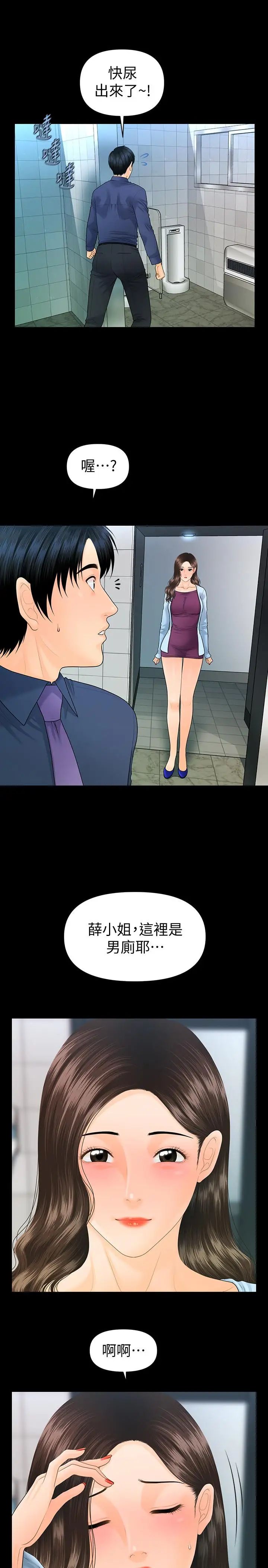 秘書的潛規則第69話-男人都想要的风光时刻