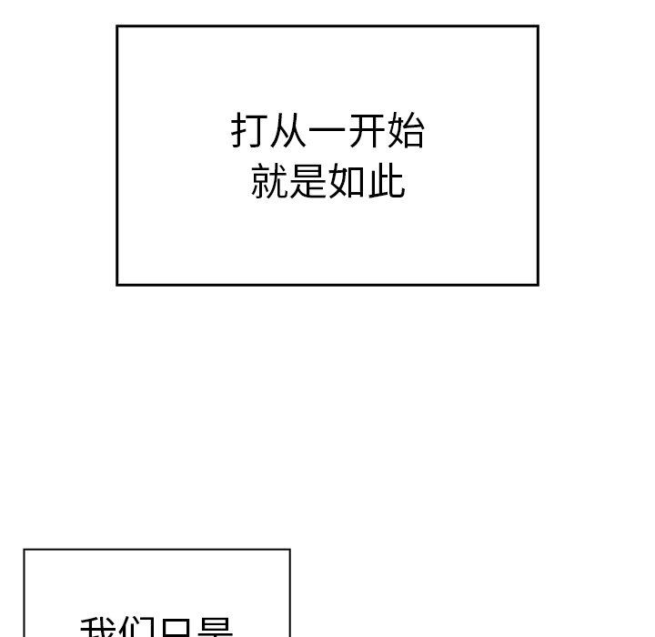 不請自來的未婚妻第30話