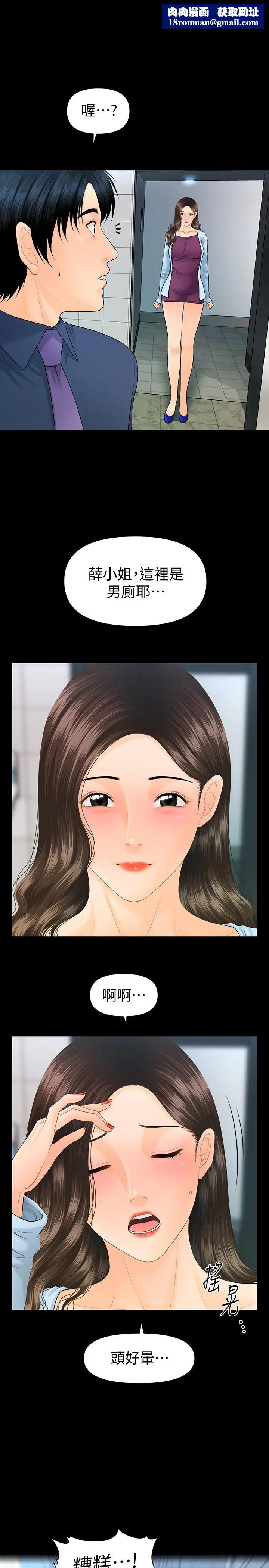 秘书的潜规则第70话-难以抵抗的诱惑