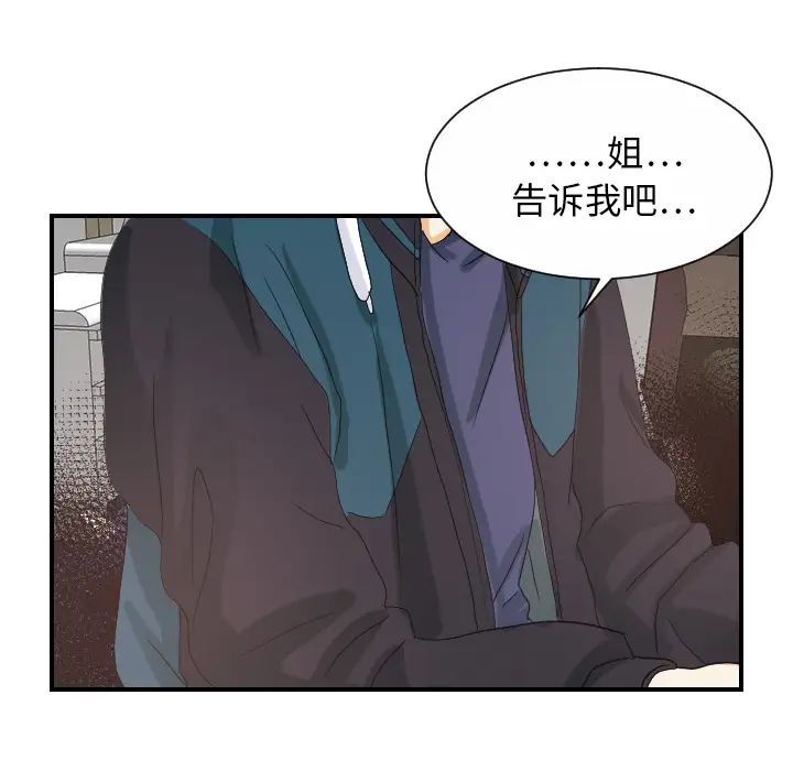 超能力者第27话