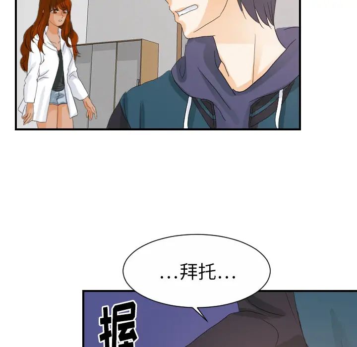 超能力者第27话