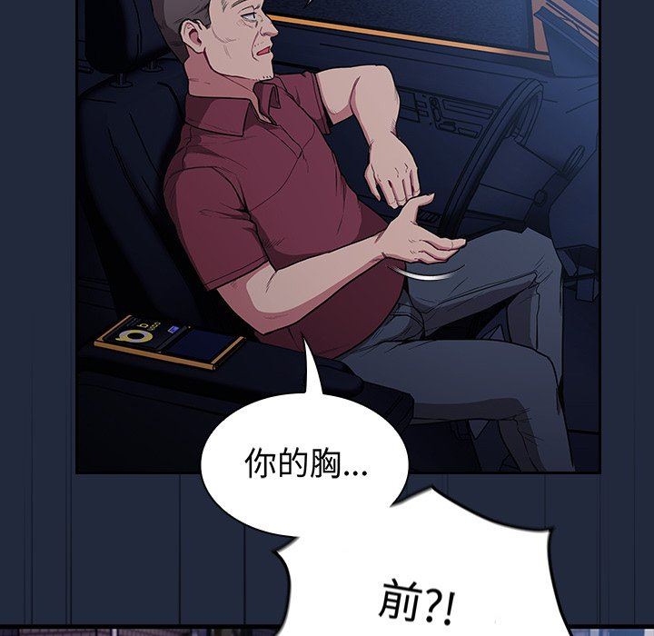 不请自来的未婚妻第30话