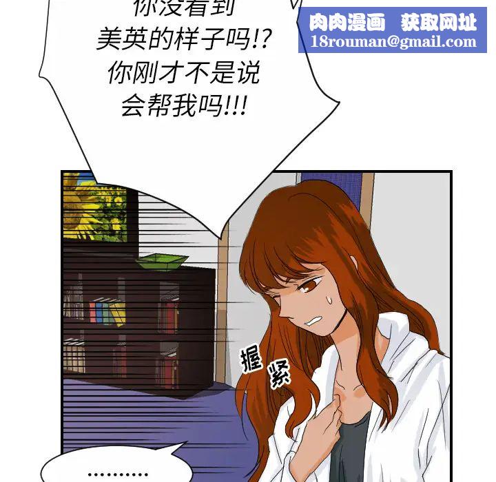 超能力者第27话