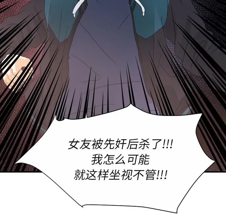 超能力者第27話