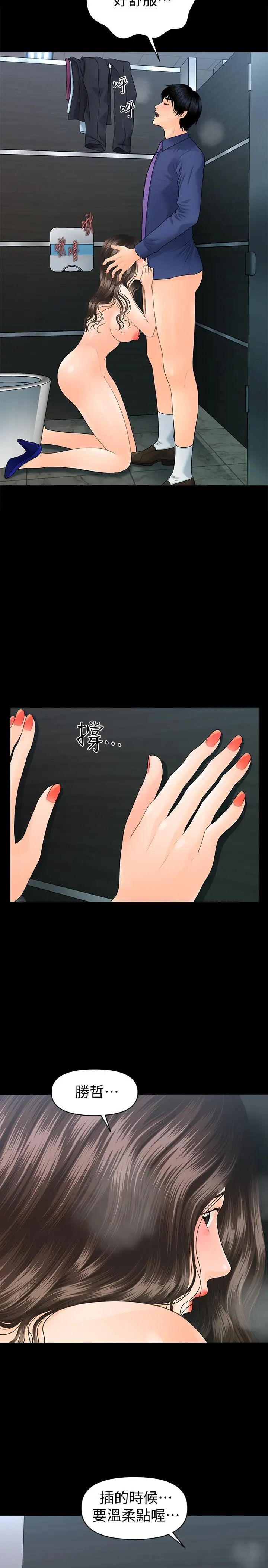 秘书的潜规则第70话-难以抵抗的诱惑