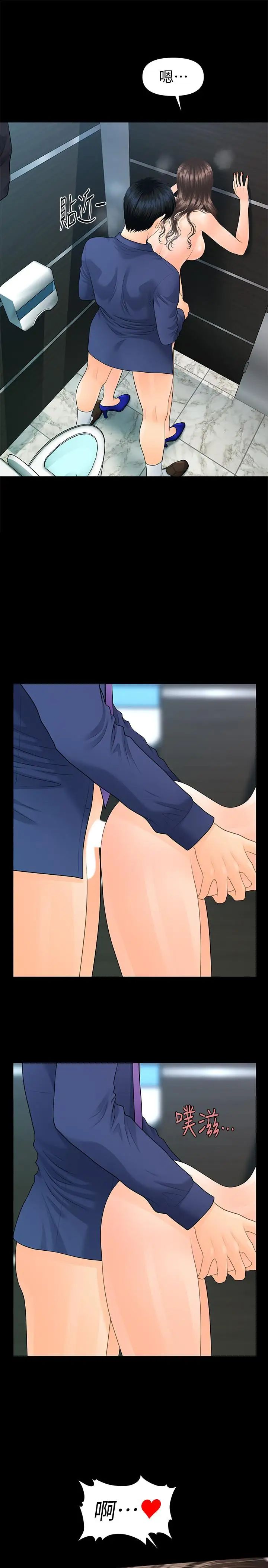 秘书的潜规则第70话-难以抵抗的诱惑