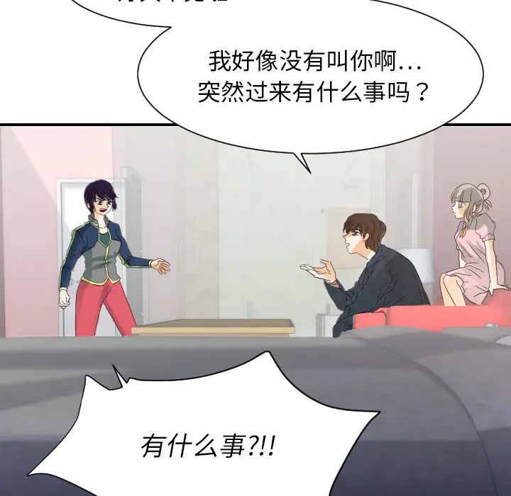 超能力者第27話