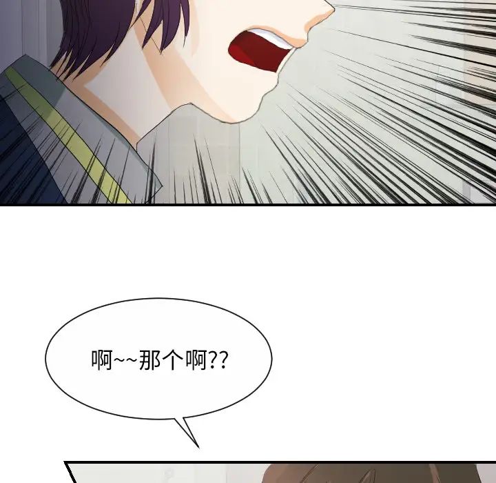 超能力者第27話