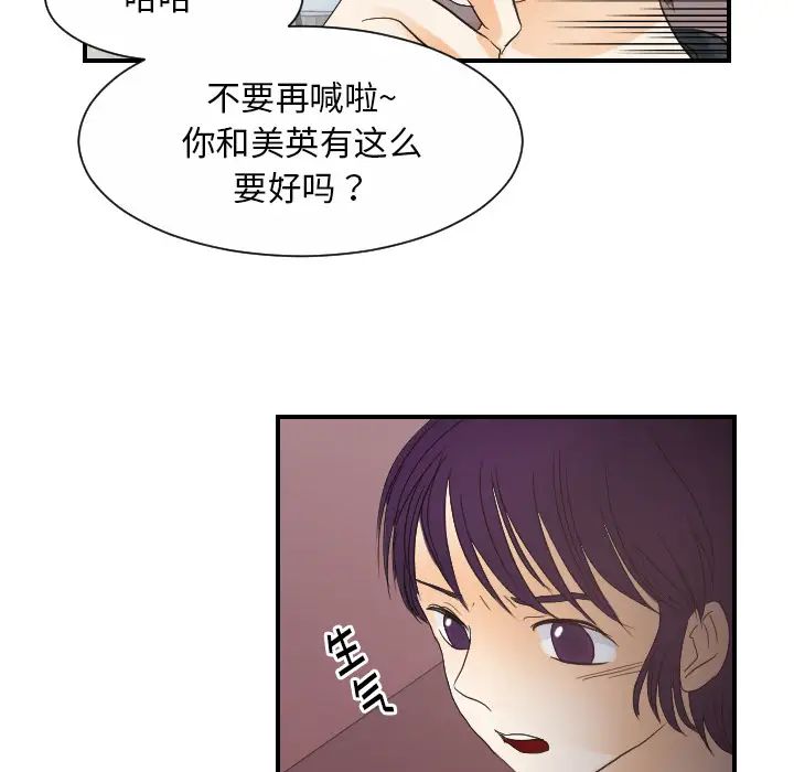 超能力者第27話