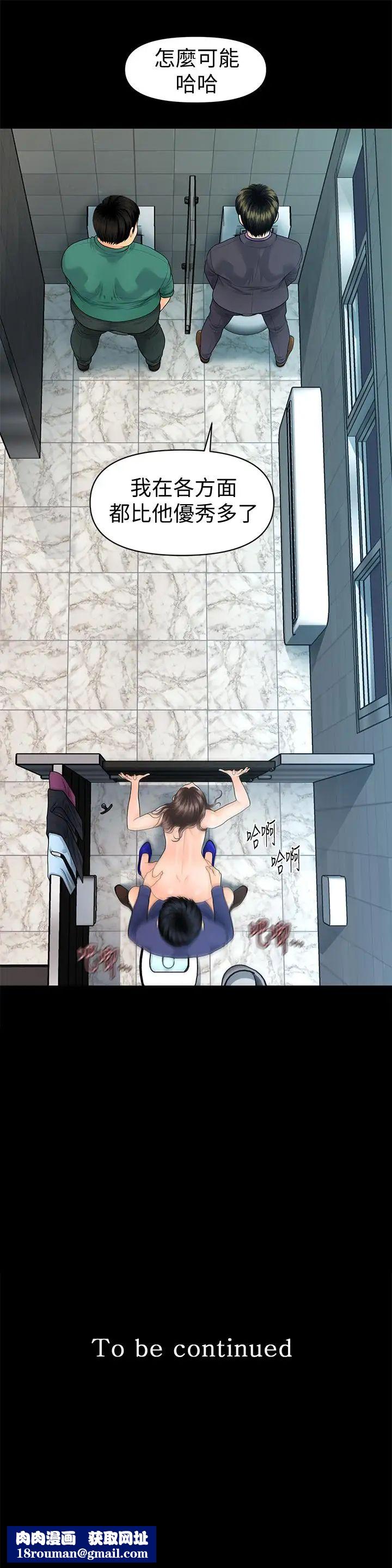 秘书的潜规则第70话-难以抵抗的诱惑