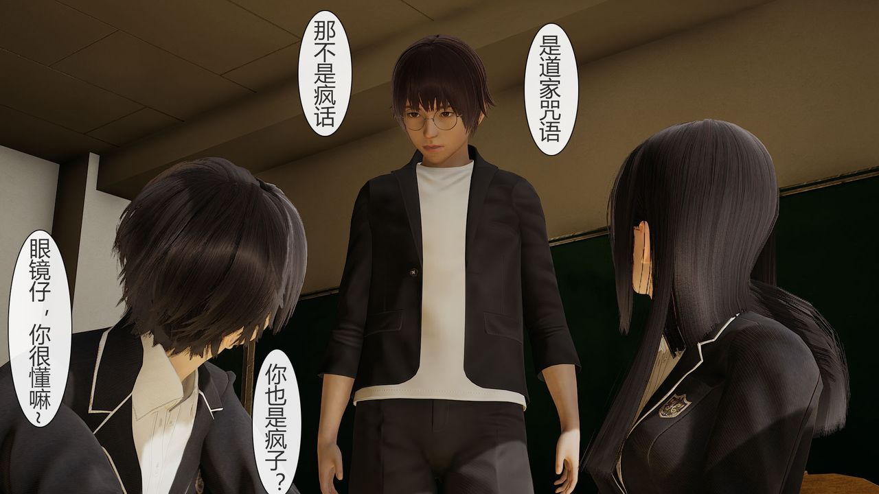 [3D]道士上山HA`Risen第02话