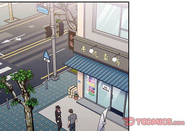 不請自來的未婚妻第32話