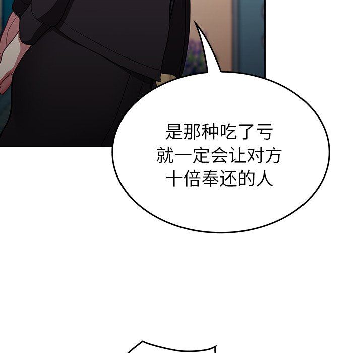 不请自来的未婚妻第32话