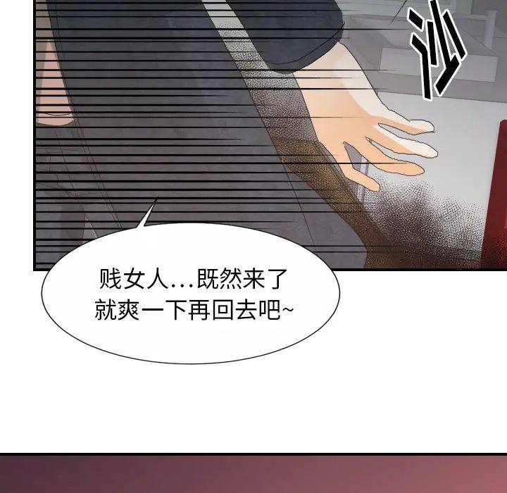 超能力者第27话