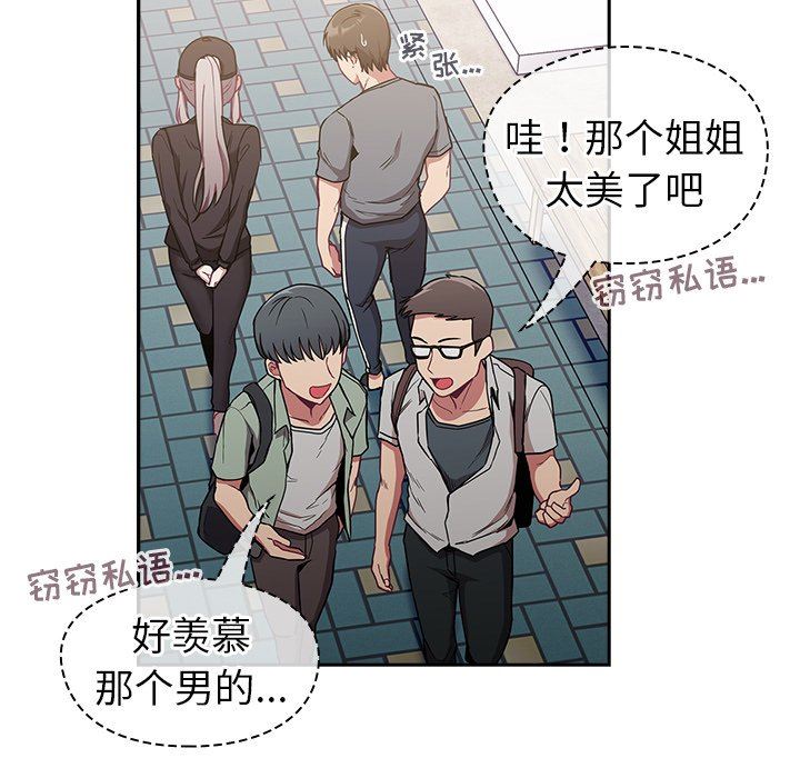 不请自来的未婚妻第32话