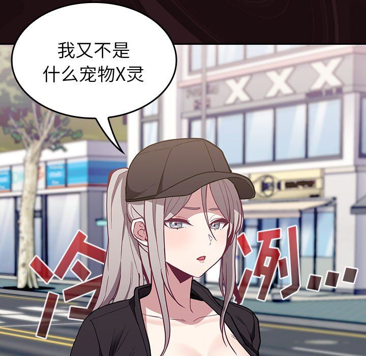 不请自来的未婚妻第32话