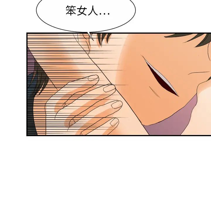 超能力者第27話