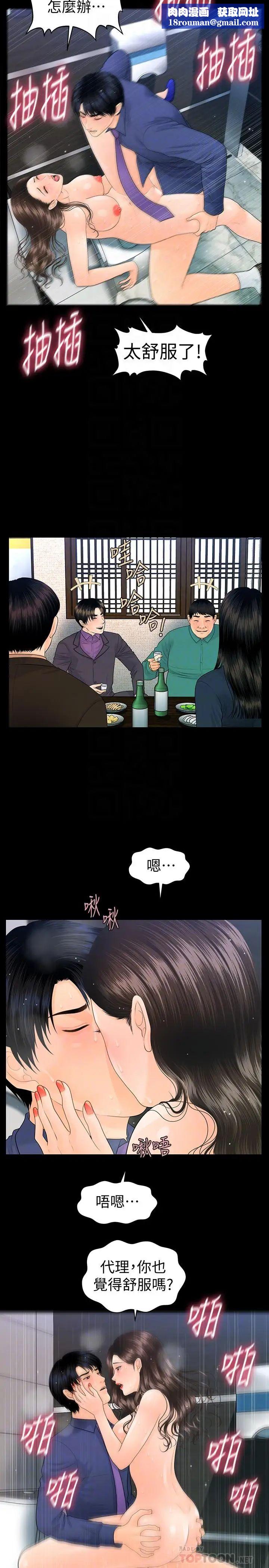 秘书的潜规则第71话-你的秘书滋味挺不赖