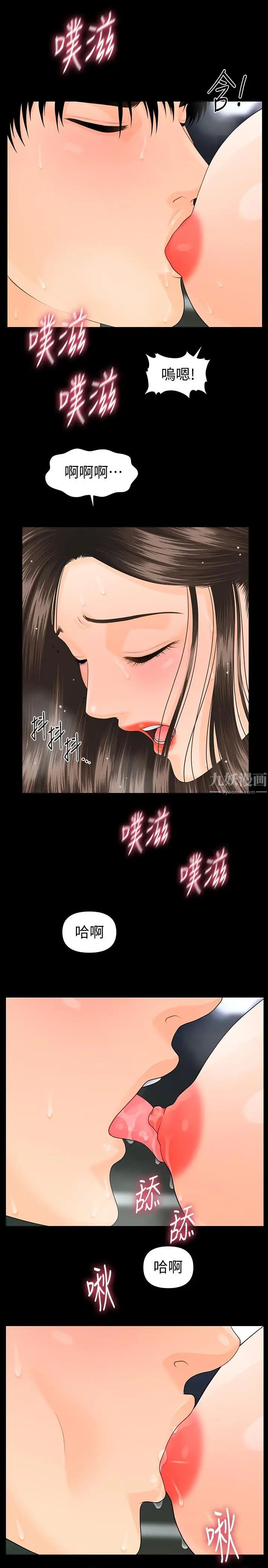 秘书的潜规则第71话-你的秘书滋味挺不赖