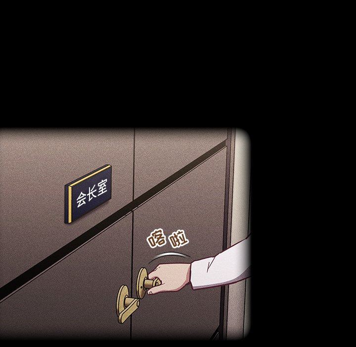 不請自來的未婚妻第32話