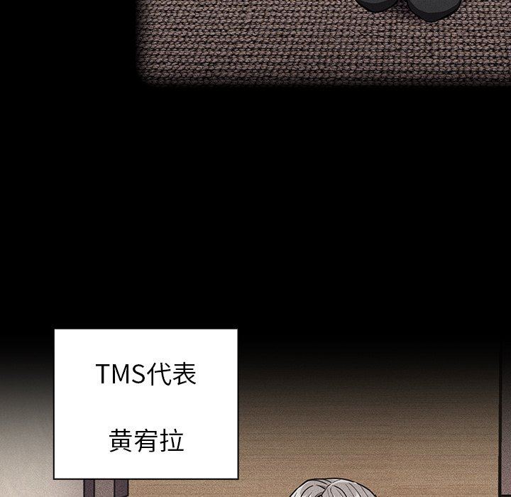 不請自來的未婚妻第32話